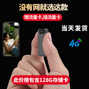 Gaoshu camera wireless plug-in free mobile phone remote home monitoring without connecting to wifi streaming camera body recorder micro high definition indoor sharp camera head long 5g high definition version + 128g + one year standby remote monitoring
