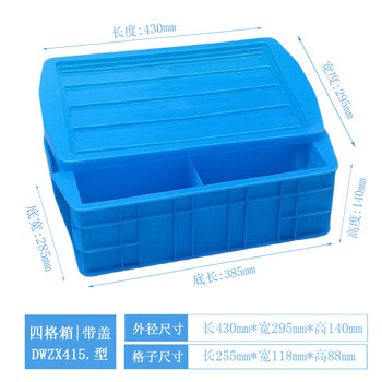 Plastic compartmented turnover box with lid, six-compartment parts box, screw tool classified storage box with lid, plastic box, blue+dw415+four-compartment box+lid, compartmented parts box