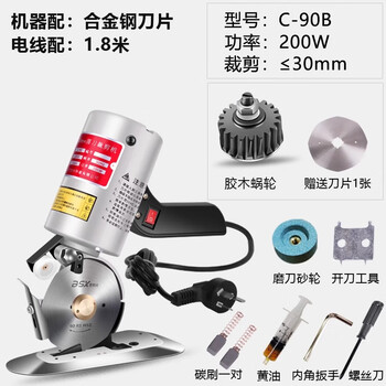 Aoyanlai baishixing electric round knife cutting machine, clothing electric scissors, 90/100 type leather, cloth and paper hand-held cutting machine, 90 with 1.8m wire + alloy steel blade