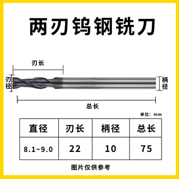 Decimal point coated tungsten steel milling cutter two-edge milling cutter 1.1 3.1 4.1 5.1 6.1 7.1 8.1 2f*8.1-9.0*75l