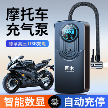 Jumu motorcycle air pump motorcycle air pump wireless portable electric usb charging tire pressure monitoring motorcycle/car/electric vehicle universal air pump