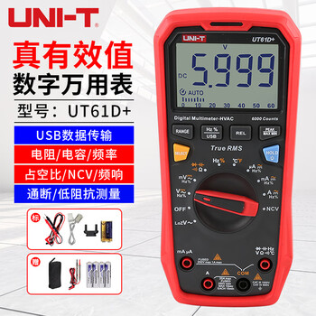 Uni-t digital multimeter intelligent anti-burn multimeter high-precision household voltmeter electrician special ammeter ut61d+ can measure temperature/large capacitance