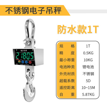 Jinyang lake electronic crane scale electronic scale crane high-precision scale 1t ton size tonnage direct view digital display hook scale select wireless printing stainless steel waterproof model 1t