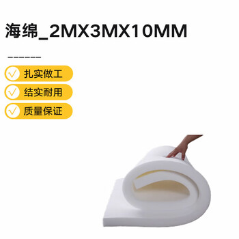 Aileliyoss sponge_2m*3m*10mm_10mm 1 piece