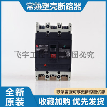 3p plastic case circuit breaker cm3-63l/100m/160m/250l air switch 400/630m 6a 3p