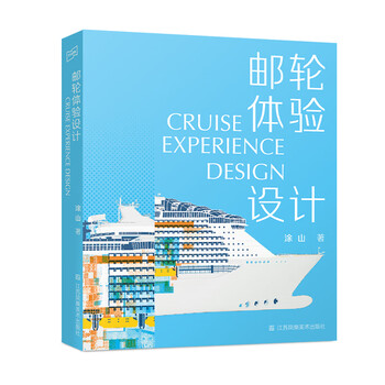 Cruise experience design