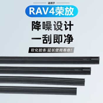 Jiweida toyota wiper strips original factory original size wiper strips rav4 rongfang/20 to 24 models suitable for a pair of original front wiper strips