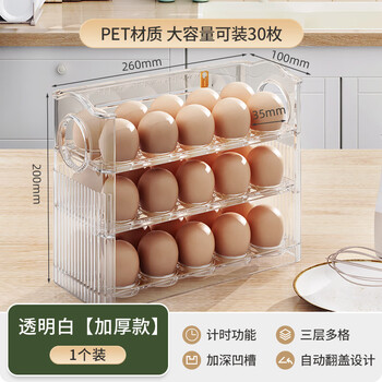 Youqin egg storage box refrigerator side door special reversible organizer kitchen food grade preservation box three-layer large transparent can hold 30 eggs