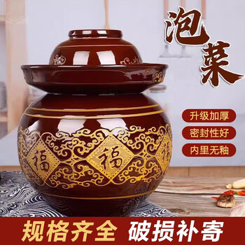 Yong huan zy sichuan pickle jar jingdezhen ceramic household with lid earthenware old-fashioned pickle jar pickle sauerkraut earthen jar 45 catties water capacity thickened version with inner lid