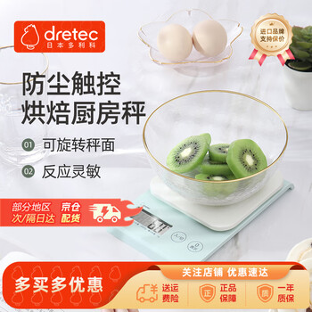 Dolico kitchen scale high-precision electronic scale kitchen weighing spoon electronic food scale small gram scale measuring spoon scale basic model-ks-723 green rotary weighing surface 2kg1g