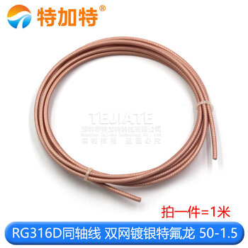 Tegat rg142 rg58 rg316/174 syv50-5-7 rf coaxial cable shielded wire silver-plated wire rg316d coaxial cable double network silver-plated teflon 50-1.5