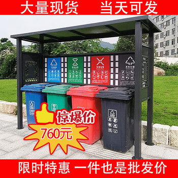 Ready-made garbage sorting kiosk, customized outdoor rainproof collection box, four-category garbage sorting rack, garbage bin, garbage house, dark gray, supports customization, does not include garbage bin shipping