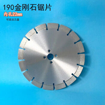 Quanbaishang 190 cutting blade diamond saw blade stone granite concrete special stone dry cutting blade wall groove blade light plate 190 saw blade aperture 22mm