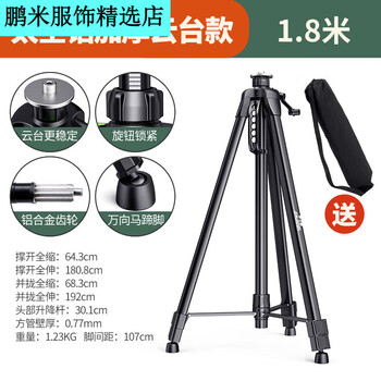 Sailoto high level meter bracket telescopic rod tripod lifting support rod rack tripod thickened thickened space aluminum platform bracket 1 point 8c