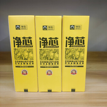 Shencai net core combustion chamber cleaner fuel treasure removes carbon deposits gasoline additive 3 bottles for use over 58,000 kilometers