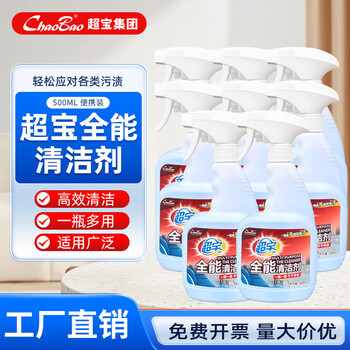 Baiyun chaobao clean all-purpose cleaner 500ml portable household kitchen oil cleaning public places floor tile glass cleaning 8 bottles all-purpose cleaner 500ml