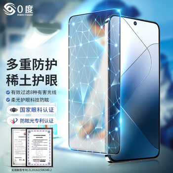 0 degree suitable for xiaomi 15spro 15pro 15 14pro 14ultra 15ultra tempered film mobile phone film eye protection anti-blue light protective film anti-scratch wear-resistant frosted film xiaomi 15/xiaomi 14/xiaomi 13 universal ag medical eye protection anti-blue light anti-ray-eight protection