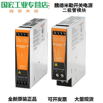 Power diode redundancy module pro dm 10 20 2486070000 2486080000 prodm20