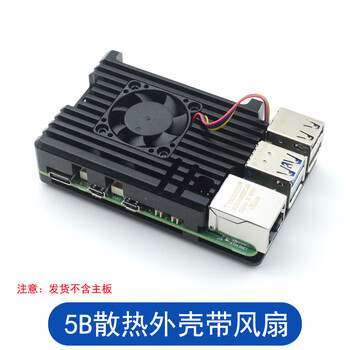 Raspberry pi 5th generation type b raspberrypi5 5b motherboard development board cpu cooling shell 5th generation with fan