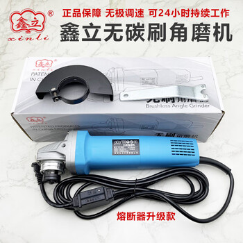 Xinli brushless angle grinder multifunctional electric grinding and polishing machine hand grinding polisher speed regulating small cutting tool 1200 watt fuse version stepless speed regulating angle grinder