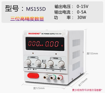 Huidingxin adjustable dc regulated power supply charger dc power supply electrolysis experiment constant voltage constant current source 0-100v ms155d (0-15v0-5a75w) three-digit display