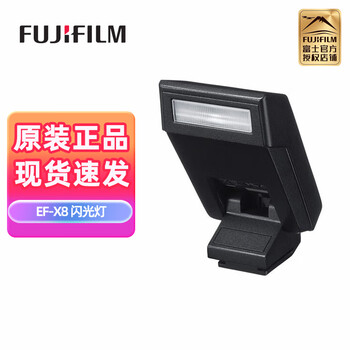 Fuji (fujifilm) original flash fuji mirrorless camera flash flash trigger xt5/xt4/xh2/xh2s/xt4/xpro3/xe4/xpro4/xm5/xh1 ef-x8