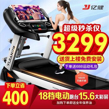 Yijian 20,000+ people have bought the treadmill for household and commercial folding walking incline fitness equipment g900 flagship 15.6-inch color screen multi-function/electric incline