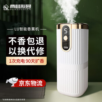 Felinsmann aromatherapy machine automatic fragrance household indoor aromatherapy machine bathroom hotel dedicated aromatherapy machine + shangri-la