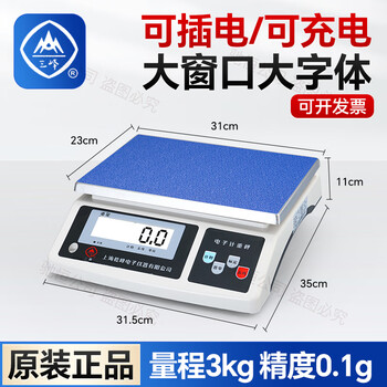 Sanfeng weighing electronic scale 0.1g industrial high-precision weighing 30kg commercial down traditional chinese medicine baking grams scale kitchen household measuring range 3kg0.1g