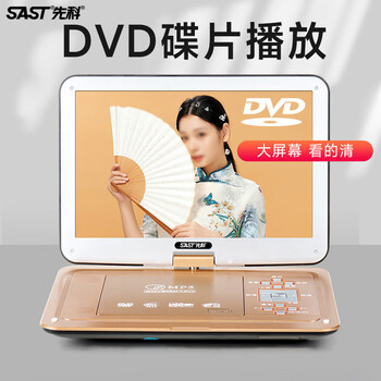 Xianke high-definition mobile dvd player children's learning disc player home portable vcd player cd video player for the elderly 14-inch regular version gold official standard