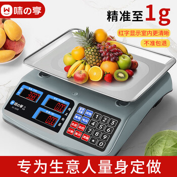Weizhixiang weighing electronic scale commercial platform scale price gram weighing 30kg electronic weighing market stall fruit high-precision gram weight scale hot selling recommendation high-precision anti-shake counting