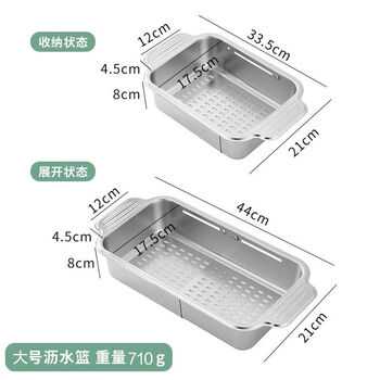 Retractable drain basket 304 stainless steel kitchen sink drain rack thickened large sink drain rack home thickened 304 stainless steel large 3 pieces left