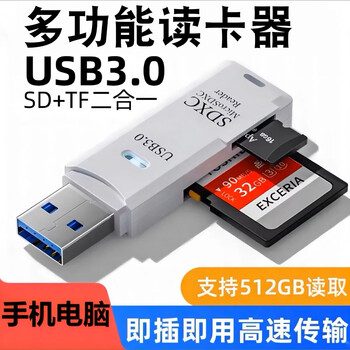Zero listener usb3.0 high-speed card reader mobile phone tf memory card mobile phone laptop camera car sd card otg multi-function converter universal white-usb3.0 high-speed transmission supports sd/tf and sends otg