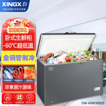 Star (xingx) dw-60w200ds freezer 200 liters ultra-low temperature minus 60 degrees deep freezing quick freezing luxury ingredients seafood tuna cell grade frozen goods home freezer business super refrigerator dw-60w300ds deep freezer minus 60 degrees