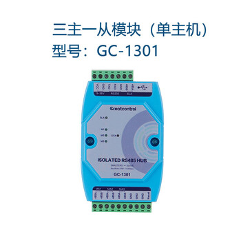 Weikong technology gc-1201 two masters and one slave multi-slave cache dlt645 isolated rs485 hub repeater three masters and one slave module gc-1301 0dbm