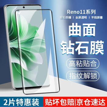 Mingying suitable for oppo reno11 tempered film anti-peeping reno11pro curved screen full coverage hd explosion-proof mobile phone protective film reno11 curved diamond film hd version-2 pieces