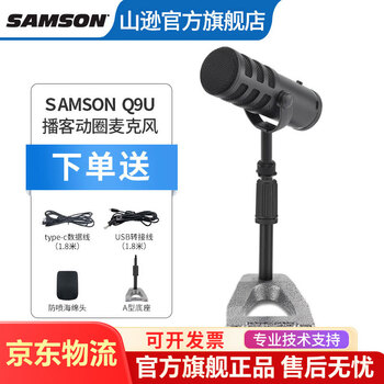 Samson q9u dynamic usb microphone notebook vocal computer recording live guest game chat online courseware audio book novel production q9u standard + base
