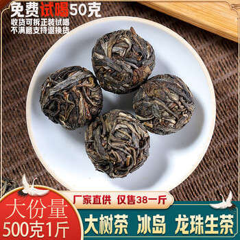 Jiufuchang authentic yunnan pu'er tea raw tea icelandic xiaotuo dragon ball ancient tree spring tea handmade dragon ball 500g 1 jin