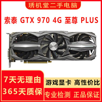 Asus msi gigabyte gtx980ti gtx980 970 second-hand graphics card desktop e-sports game graphics card 90% new zotac gtx970 4g extreme plus