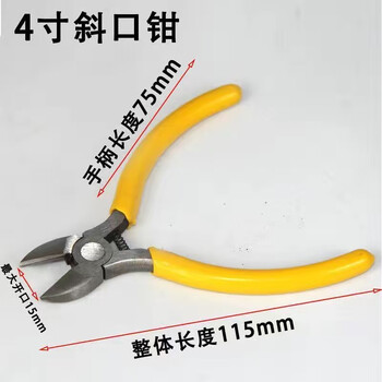 Pucai water mouth pliers, industrial grade diagonal pliers, offset pliers, needle nose pliers, electrician wire cutting pliers, 6-inch high elasticity and high hardness, 4-inch mini diagonal pliers