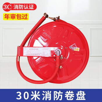 Customized national standard hose reel thickened 20/25/30 meter water pipe fire hydrant box faucet hose equipment package 30 meters (national standard 3c certification) comes with thickened hanging plate