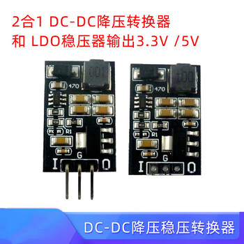 Ouhuayuan dc-dc 6-40v step-down module voltage stabilizing converter ldo regulator output 3.3v/5v power module