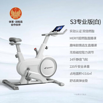 Merrick mr-s03 jueying s3 dynamic bicycle home silent fitness sports bicycle indoor magnetic control elegant white professional version丨manual resistance adjustment + unplugged