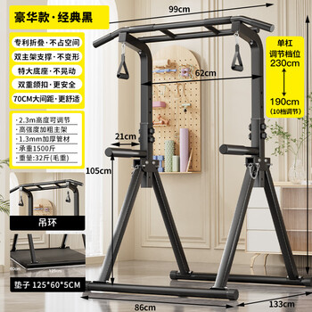 Maiscton horizontal bar children's adult indoor home pull-up trainer home fitness equipment parallel bar rack floor hanging bar luxury model + triangle ring + 5 cm floor mat