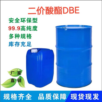 Divalent acid ester environmentally friendly dbe high boiling point slow drying diluent divalent acid ester solvent colorless and odorless 20kg 25 liters