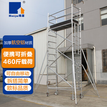 Ruiju scaffolding aluminum alloy folding shelf quick installation scaffolding mobile portable engineering decoration ladder ladder scaffolding platform ladder customized scaffolding swi4.2m
