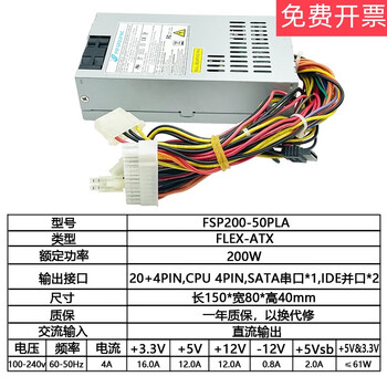 Small 1ufsp180-50pla power supply fsp270-60leflexitx all-in-one nas original fsp200-50pla200w