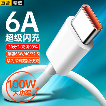 Xuanyi is suitable for huawei data cable type-c6a charger cable 100w/80/66w fast charging pura70/nova13pro/mate70/honor 300ultra car cable