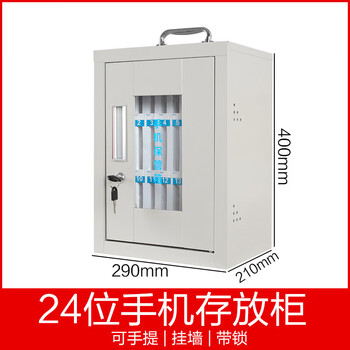 Stainless steel mobile phone storage box wall-mounted with lock student conference mobile phone storage cabinet mobile phone storage box storage box flagship version all steel - 24 bits 50% of people choose