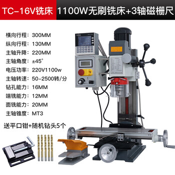 Wen yijia customized 9512 small milling machine multifunctional milling machine household drilling and milling machine small milling machine drilling machine micro machine tool tapping tc9516 milling machine 1100w brushless + magnetic scale (